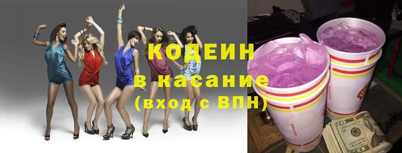 Кодеин Purple Drank  где купить наркотик  Губаха 