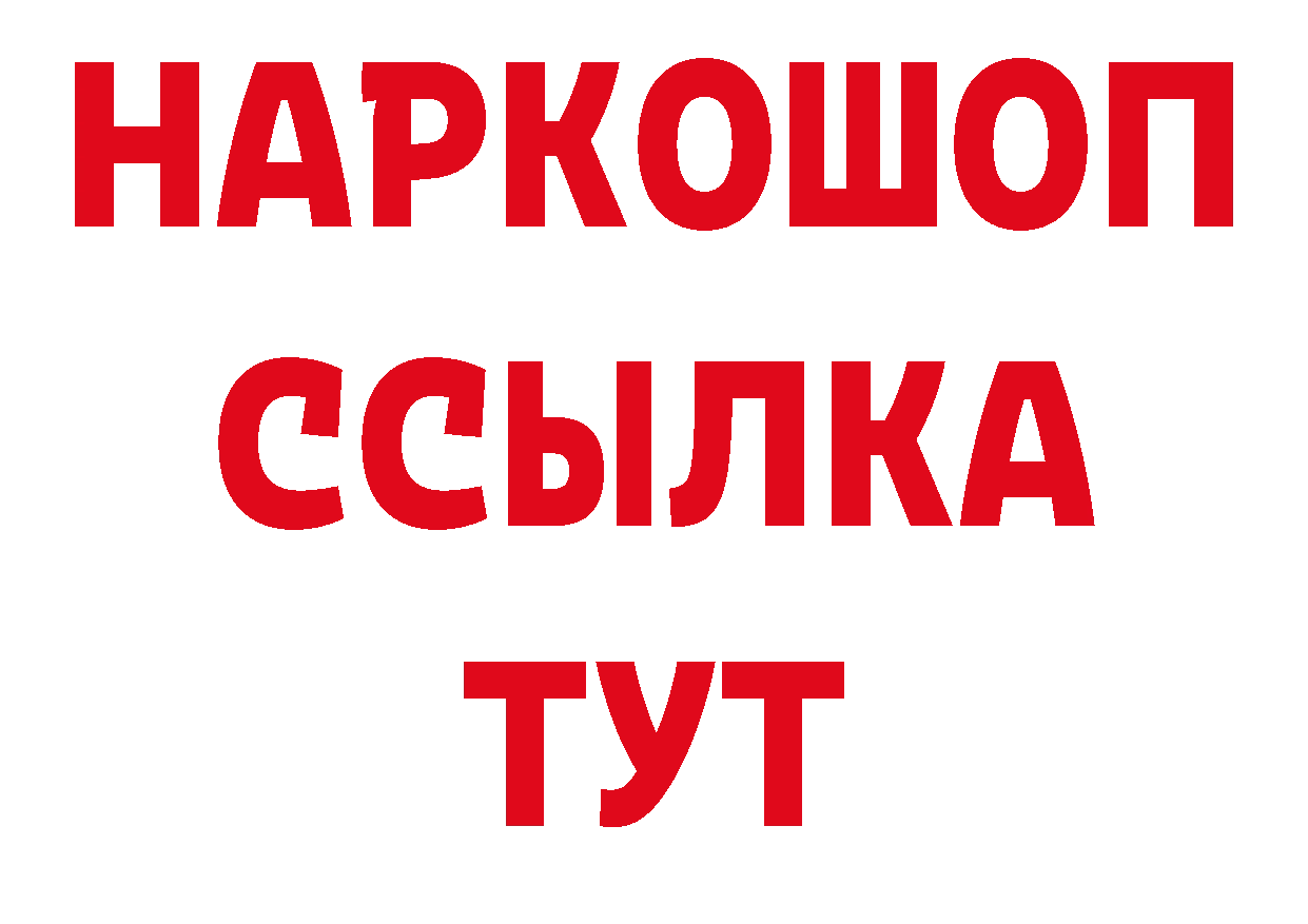 ГЕРОИН VHQ зеркало площадка блэк спрут Губаха