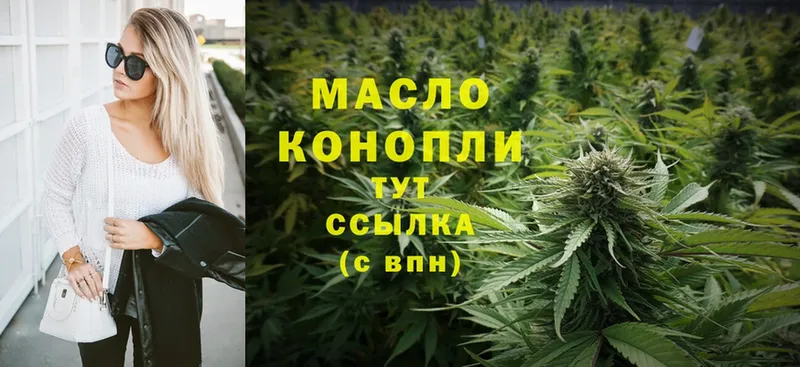 купить наркотик  MEGA как зайти  Дистиллят ТГК гашишное масло  Губаха 